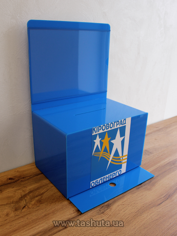 Ящик для благотворительности с замком 300х300х200 мм из цветного акрила